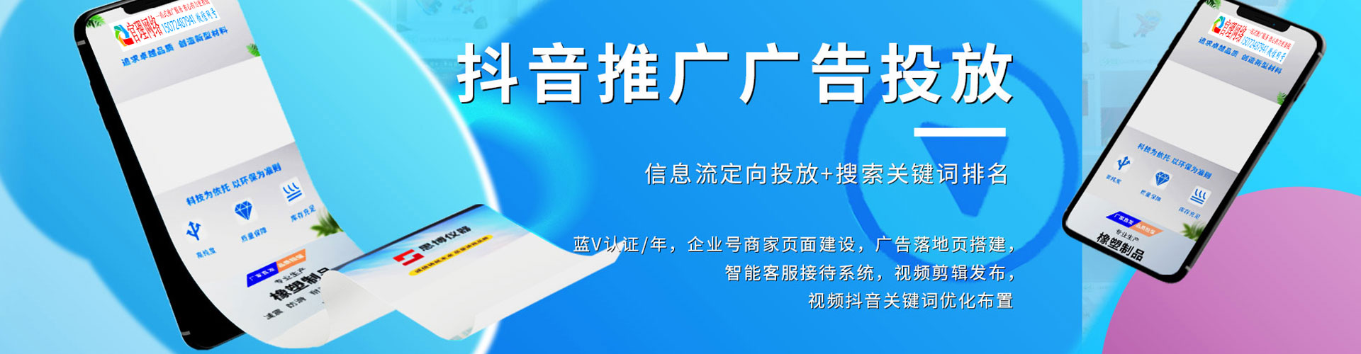 平邑信息流平台